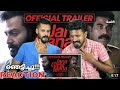 Jana Gana Mana Official Trailer Reaction Malayalam | Prithviraj  Sukumaran | Entertainment Kizhi