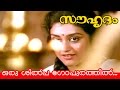 Oru Shilpa Gopurathil Souhrudam Movie Song