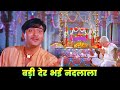 Mohammed Rafi Badi Der Bhai Nandlala Full Song Sunil Dutt Old Hindi Songs 60s Hindi Song