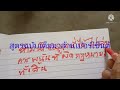 สูตร หวย
