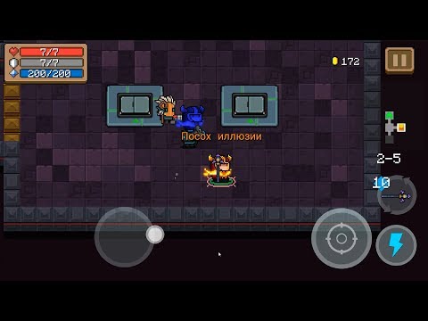 Soul Knight - Посох Иллюзии#4 (mobile)