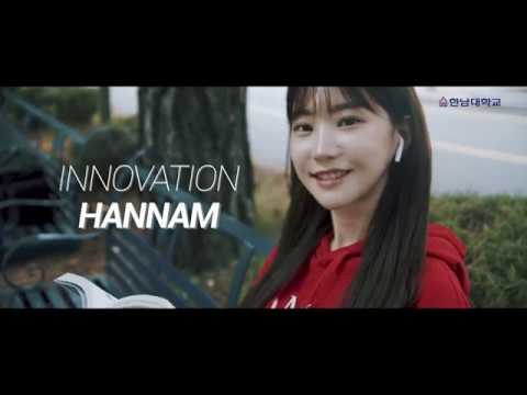 한남대학교 홍보영상 YouTube Thumbnail