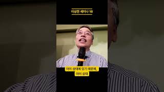 이상한 세미나16 (필요란 환상이다)