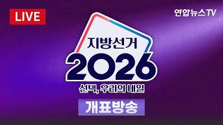 이동학 연합뉴스TV 활동 썸네일 — 영종도·인천 기후정치