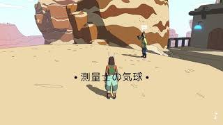 ゼルダっぽいおしゃれなゲーム【SABLE #3】