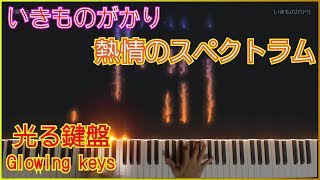 Nightcore 七つの大罪 熱情のスペクトラム تحميل اغاني مجانا