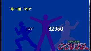 アワビンレンジャーパート２