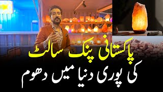 How to Sell Pakistani Pink Salt all over the World | Himalayan Salt | Shakeel Ahmad Meer