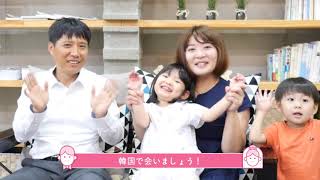 한국-일본 국제축복가정 이야기(오타카 사토코)-일어