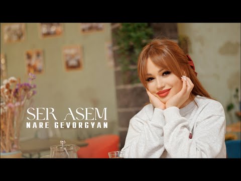 NARE GEVORGYAN -SER ASEM