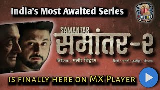 Samantar Season 2 Review| MX Player| Samantar Season 2