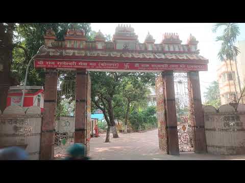 मठ का मुख्यद्वार | Shree RajRajeshwari Seva Math - Konnagar Hooghly