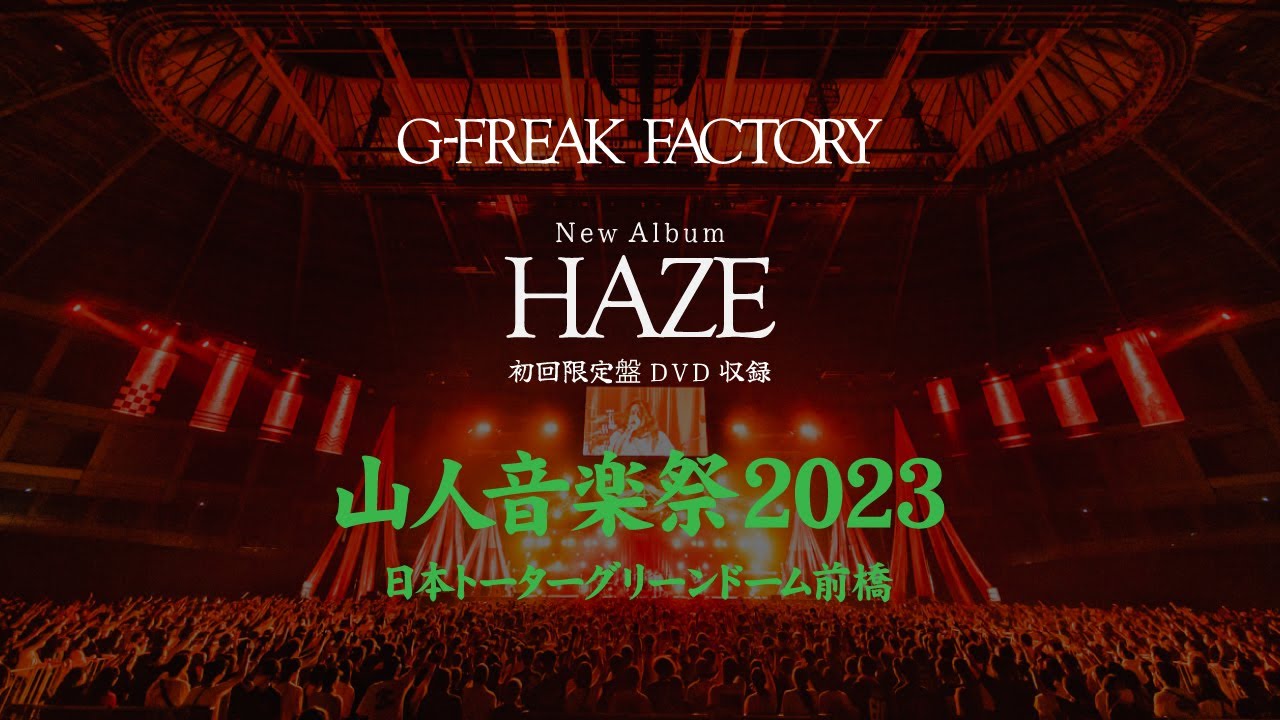 2024.09.04 release Album G-FREAK FACTORY『HAZE』初回特典DVD "山人音楽祭2023" Teaser