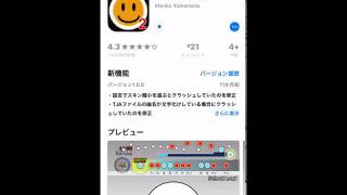 太鼓の達人 大次郎きてるよappleストアにて