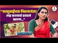 Interview म्हणून आम्ही यावर्षी लग्न करण्या�