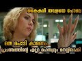 തലച്ചോറിന്റെ 100 ശതമാനം ഉപയോഗിച്ച പെൺക
