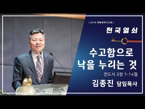 수고함으로 낙을 누리는 것 대표이미지