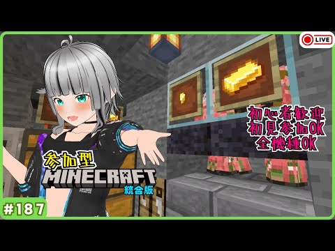 【一緒に遊ぼ】誰でも参加OK マイクラ統合版 はいいろ村② 今夜はちゃーはん🍚 #187【Vtuber/はいいろ】【Minecraft/マインクラフト】