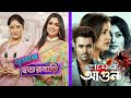Colors Bangla All Dubbed Show Shapath Bhalobashar Katha Kahini Swapno Dana Bish Naagin