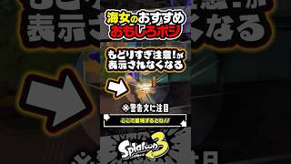 【実況】海女美術大学の強いかどうかはわからんポジション #スプラトゥーン3 #splatoon3 #スプラ3 #レイダース #スプラトゥーンレイダース