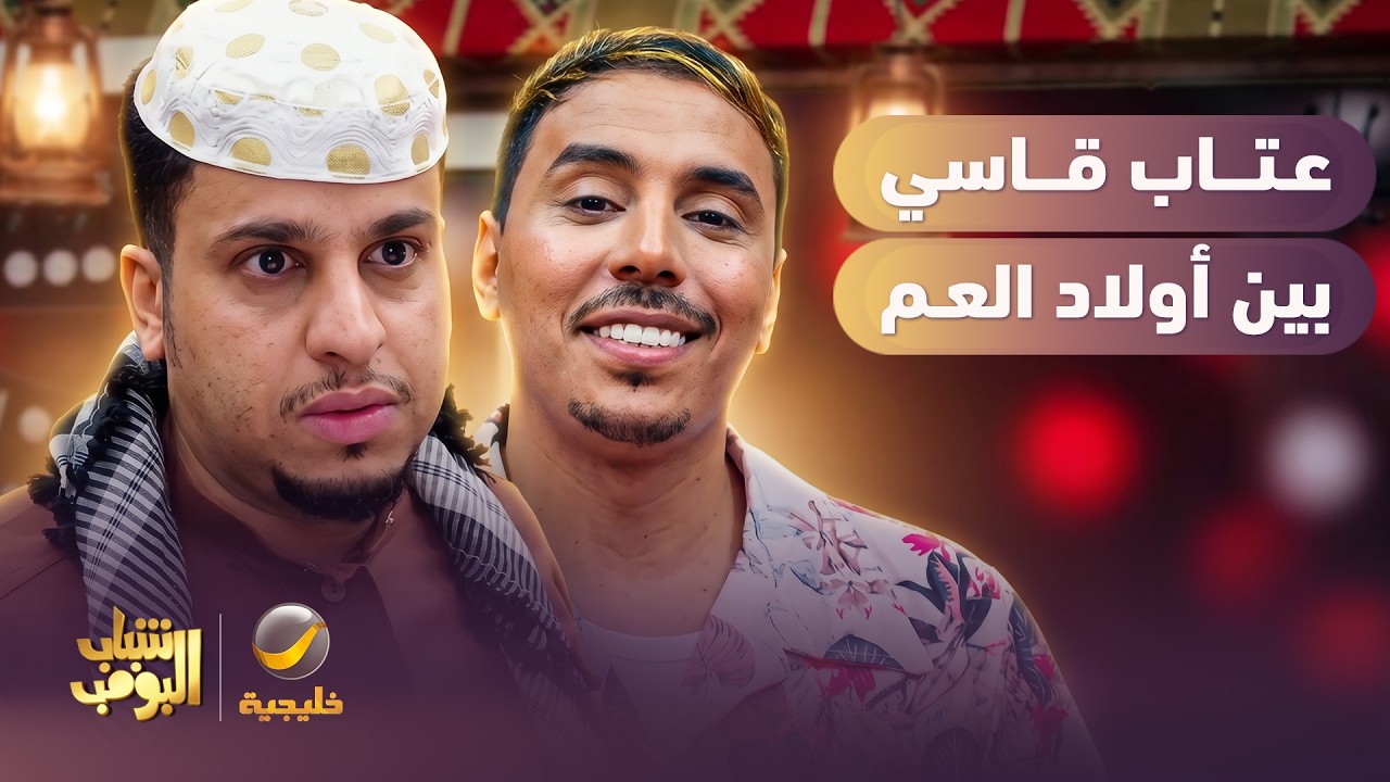 الأمور اشتعلت بين عامر وصالح 😱 - شباب البومب
