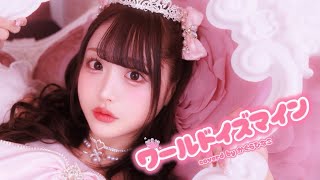 【歌ってみた】ワールドイズマイン ryo - 神楽ひなこcover