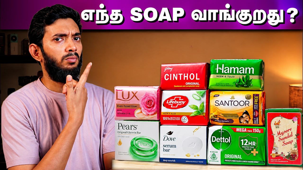 Toilet SOAP vs Bathing BAR, எத வாங்குறது? | சரியான சோப்பை தேர்ந்தெடுப்
