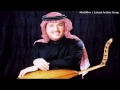 اغنية محمد عبده ذكرياتك 2014 النسخة الاصلية