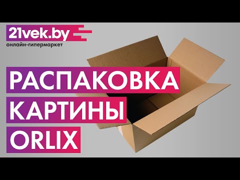 Миниатюра изображения товара Картина Orlix Флора / CA-12416