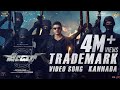 James Trademark Video Song Kannada Puneeth Rajkumar Chethan Kumar Charan Raj