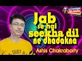 Jab Se Hai Seekha Dil Ne Dhadakna II Song Ashis Chakraborty
