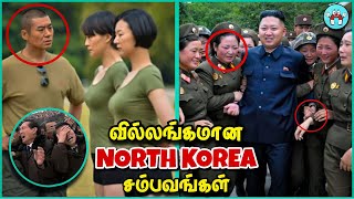 Download lagu கொடூரமான வடகொரியா சட்டங்கள் | North Korea Rules mp3 Download lagu கொடூரமான வடகொரியா சட்டங்கள் | North Korea Rules mp3