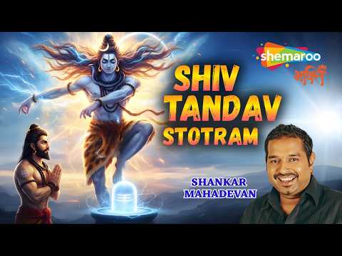 Most Popular Shiv Tandav Stotram | Shankar Mahadevan | रावण रचित शिव तांडव स्तोत्र | Mahashivratri