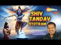 Most Popular Shiv Tandav Stotram Shankar Mahadevan रावण रचित शिव तांड�
