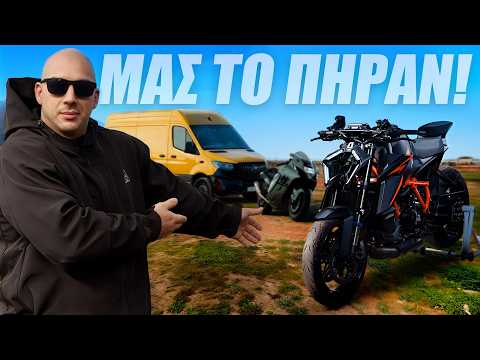 Μας πήραν το KTM ❌ SuperDuke 1390 EVO Giveaway!🔥