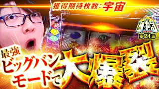 寺井一択の寺やる！ vol.691  