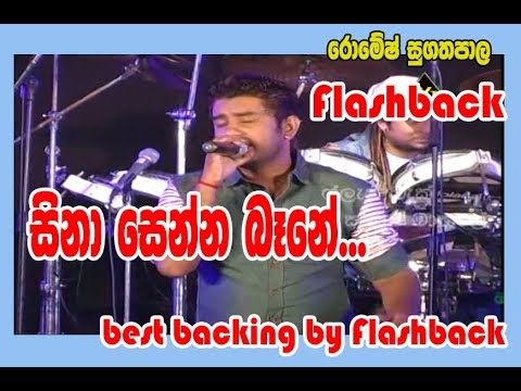 Sinasenna Bene | Romesh Sugathapala | Flashback Live