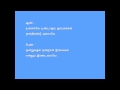 Sorgathin Vasarpadi Lyrics Karaoke For Male By Hamsa Rishi