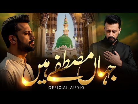 Wo Shehr E Mohabbat | Atif Aslam Naat | New Naat - 2025