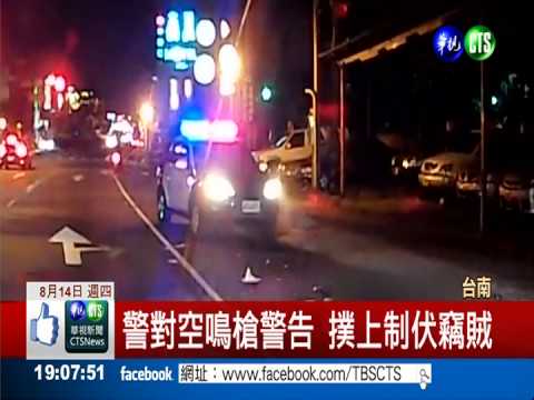 警匪街頭"賽車" 逆向狂飆連環撞
