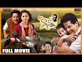 Nanna Telugu Full Movie || Vikram And Anushka Shetty & Sara Arjun  Melodrama Movie ||Matinee Show