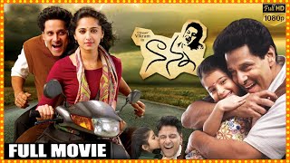 Nanna Telugu Full Movie  Vikram And Anushka Shetty