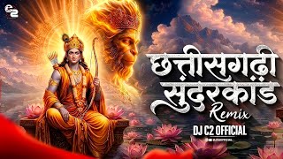 Download lagu Chhattisgarhi Sundarkand - Anjali Ke Lala (RAM BHAKTI REMIX) 🔥 DJ C2  2026 mp3