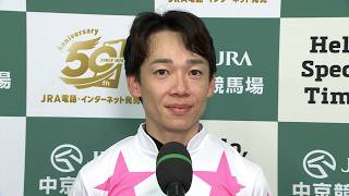 【東海ステークス・GⅢ】本当にリズムよく良い競馬をしてくれました…勝利騎手インタビュー松山弘平 騎手  【みんなのKEIBA】