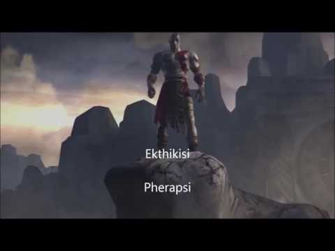 God of War Revenge and Redemption (with lyrics)