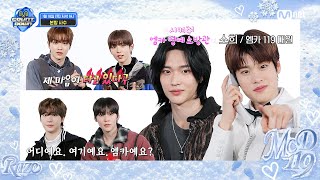 [情報] 240118 Mnet M COUNTDOWN 節目單