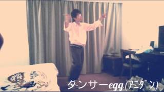 【ダンサーエグ】カゲロウデイズ踊ってみた