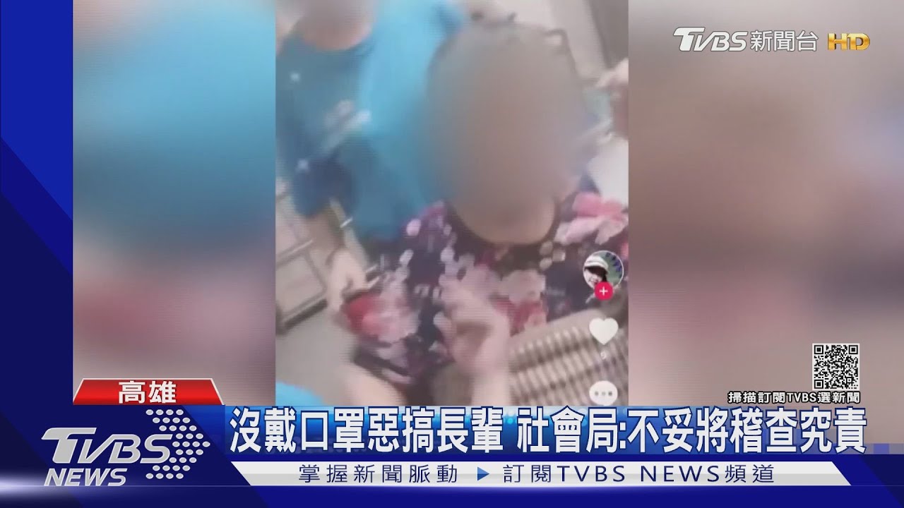 拉耳朵、搖頭惡搞長輩　照護員沒戴口罩開直播遭罵白目