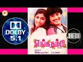 Enga Thambi 1993 I எங்க தம்பி I Ilayaraaja I 32 Float 5 1 I Juke Box