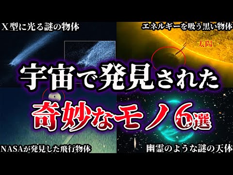 奇妙な現象が発見:NASAの写真が空の奇妙な円を捉えている